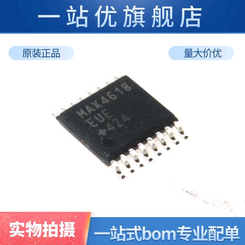 进口 MAX4618EUE+T MAX4618 TSSOP-16 多路复用器 开关IC芯片