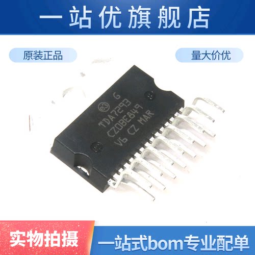 进口 TDA7293V TDA7293 芯片 音频放大器 120V 100W ZIP-15