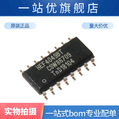 进口 HEF4049BT HEF4049六个具有高电流输出能力的反相缓冲器