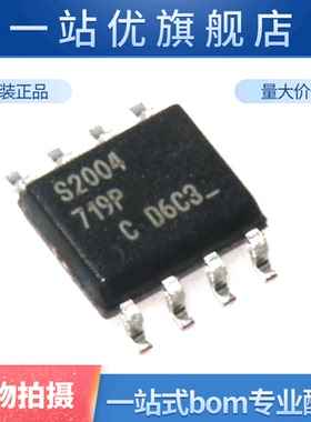 全新 IRS2004S S2004 SOIC-8 200V半桥栅极驱动器IC