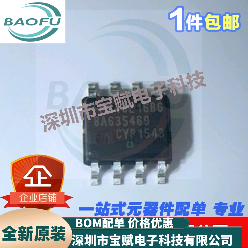 全新FM24CL16B-G FM24CL16BG FM24CL16 SOP-8 非易失性铁电存储