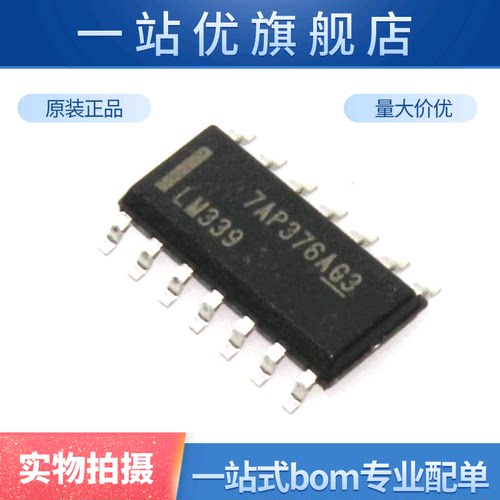 进口  四路电压比较器 LM339 LM339DR 芯片 贴片 SOP14 IC
