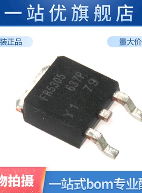 全新 场效应管IRFR5305  FR5305 TO252贴片 HEXFET功率MOSFET