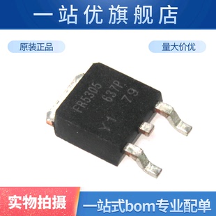 全新 场效应管IRFR5305 FR5305 TO252贴片 HEXFET功率MOSFET