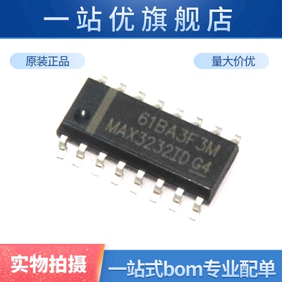 全新  MAX3232IDR MAX3232I MAX3232ID SOP16 接口收发器
