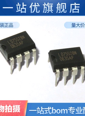 全新 LD7552BN LD7552 直插八脚 电源板芯片 电源管理芯片