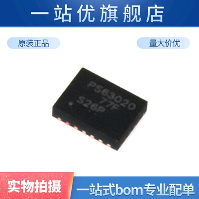 进口 贴片 TPS63020DSJR PS63020 VSON-14 开关稳压芯片