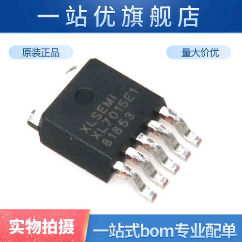 全新 XL7015E1  XL7015  0.8A 80V 降压型DC-DC转换器