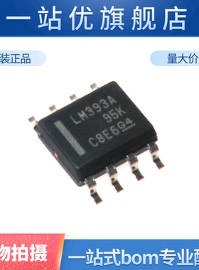 进口 LM393AD LM393A LM393ADR SOIC-8贴片 线性比较器