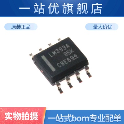 进口 LM393AD LM393A LM393ADR SOIC-8贴片 线性比较器