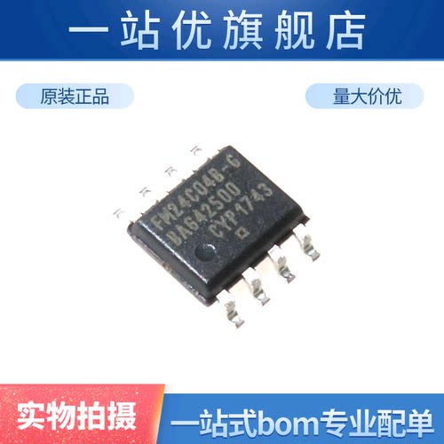 全新 贴片  FM24C04B-G 4Kbit I2C接口 FRAM/铁电存储器 5V