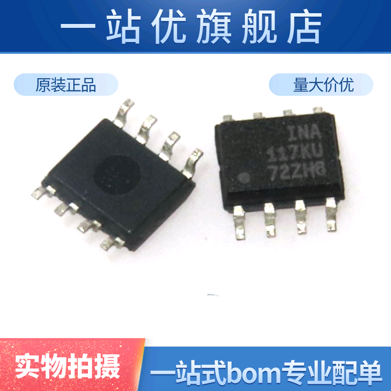 集成电路  INA117KU INA117 高共模电压差动放大器 缓冲放大器