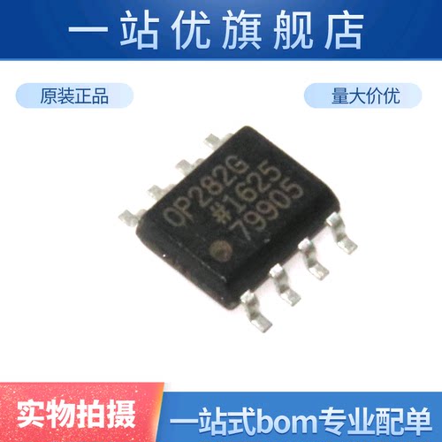 贴片 OP282GSZ OP282G OP282GS SOP-8低功耗高速四运算放大器芯片