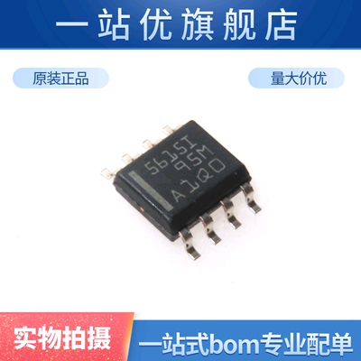 进口 TLC5615IDR 5615I SOP8 贴片 10位数字模拟转换器芯片