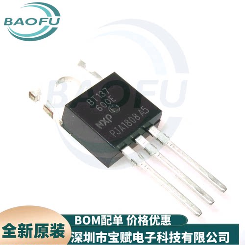 BT137-600EBT138-600E可控硅
