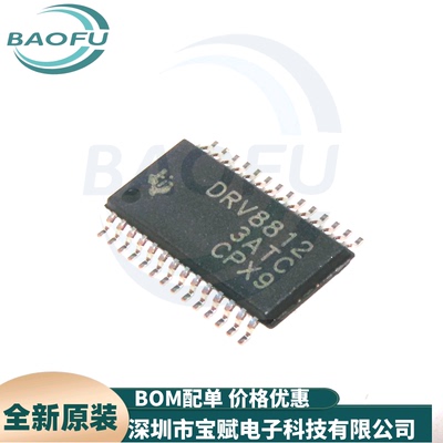 DRV8812PWPR双极步进电机驱动器