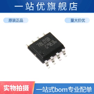 进口 78L05B L78L05ABD13TR SOP8脚 三端稳压管芯片 贴片IC