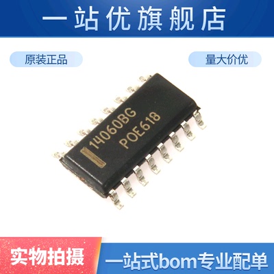 进口 MC14060BDR2 14060BG SOIC-16 14级二进制计数器/振荡器