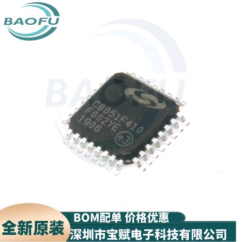 C8051F410-GQR微控制器芯片