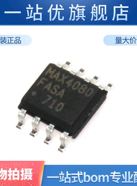 进口 运算放大器 MAX4080FASA MAX4080 高压侧电流检测放大器