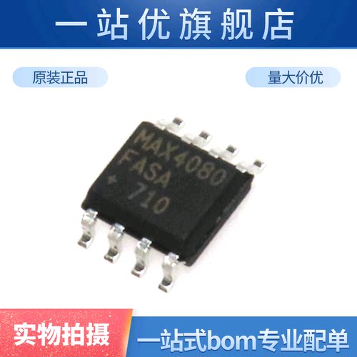 进口 运算放大器 MAX4080FASA MAX4080 高压侧电流检测放大器