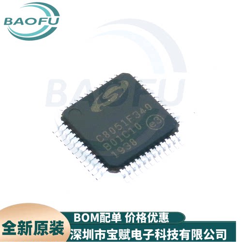 C8051F340-GQR单片机芯片