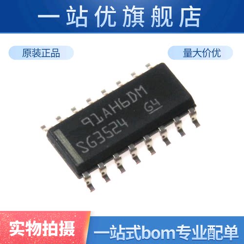 进口  SG3524DR SG3524  双路可调PWM控制器 SOP-16贴片