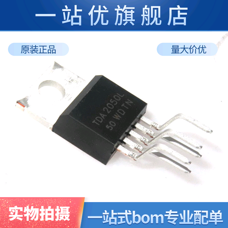 全新 TDA2050L TDA2050 线性-音频/功率放大器/短路和热保