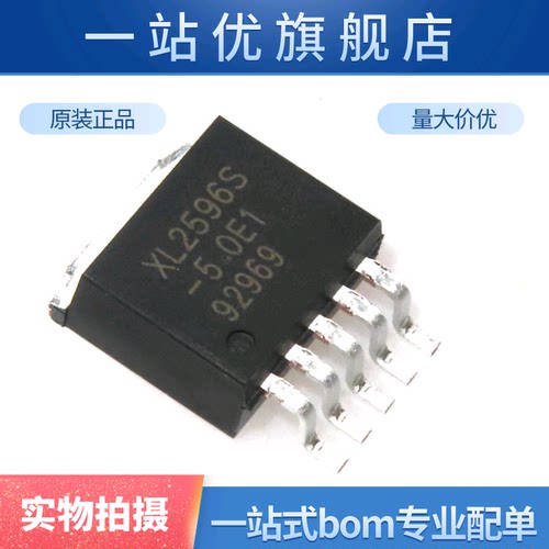 全新 XL2596S-5.0E1 XL2596S-5.0 150KHz 降压型DC-DC转换器