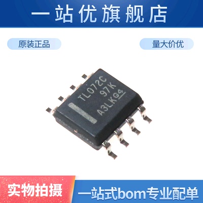 进口 TL072CDR TL072C SOIC-8 双路JFET输入通用运算放大器
