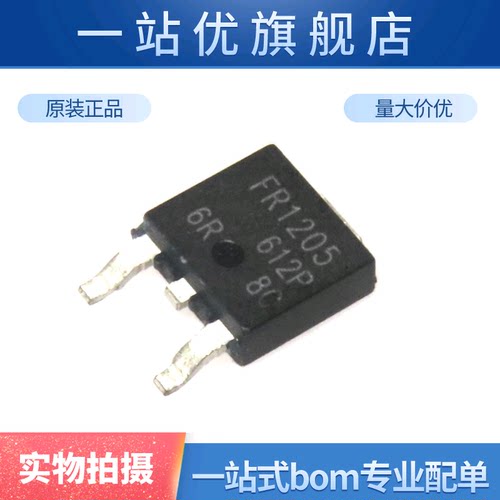 全新 IRFR1205 FR1205 贴片TO252 场效应管 MOS管 55V/44A