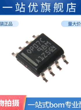 进口 OP07 OP07C OP07CD OP07CDR 运算放大器 贴片SOP8