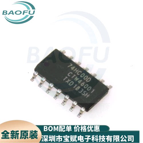 74HC00D四路2输入正与非门