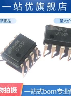 仪表运算放大器 缓冲放大器 LF353P LF353 进口
