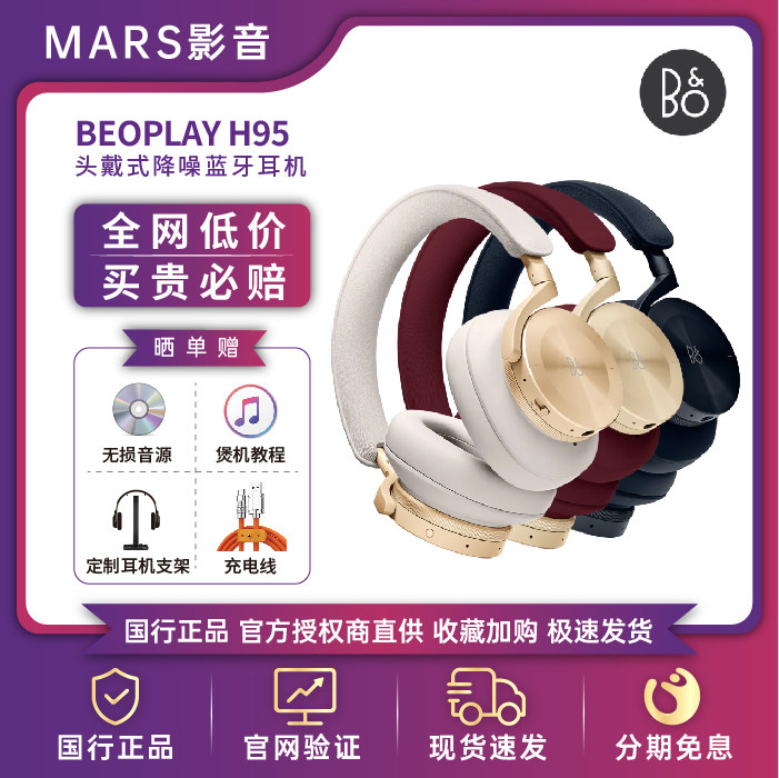 B&O头戴式主动降噪音乐耳机