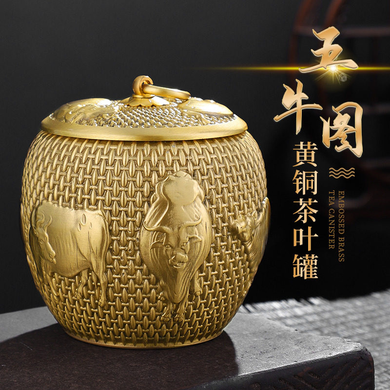 茶叶罐精品黄铜密封罐储存罐家用醒茶创意五牛图茶罐茶叶盒
