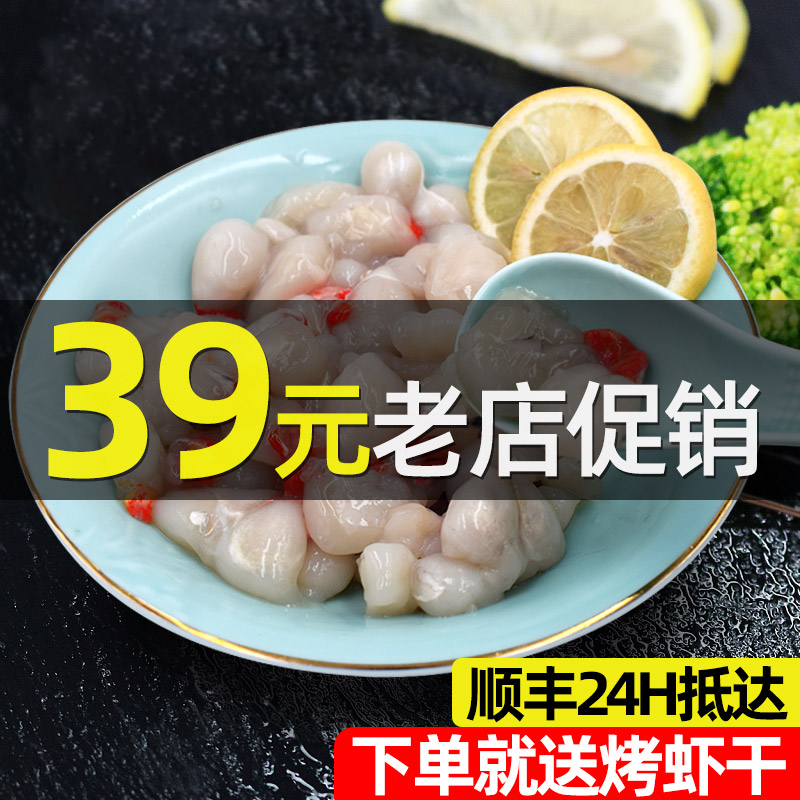 舟山新鲜小墨鱼蛋乌贼蛋宁波特产冷冻咸小目鱼蛋海鲜水产非腌制