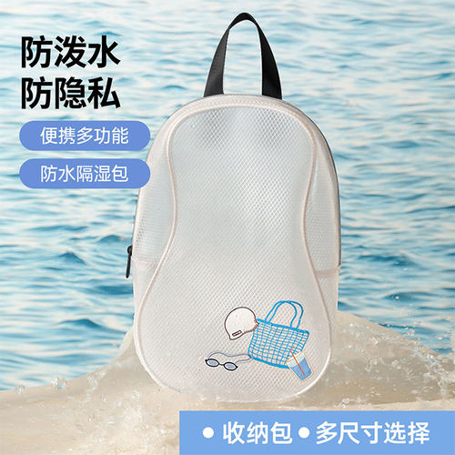 游泳收纳包干湿分离女式泳衣专用防水袋便携式海边户外防水沙滩包