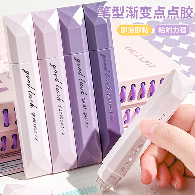 按动点点胶小学生专用笔形点点胶笔可换替芯大容量儿童手工笔型高颜值初中生强力点状双面胶水笔无痕手账手帐