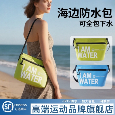 高端IPX7级防水包漂流打水仗游泳海边单肩加厚手机防水袋户外旅行