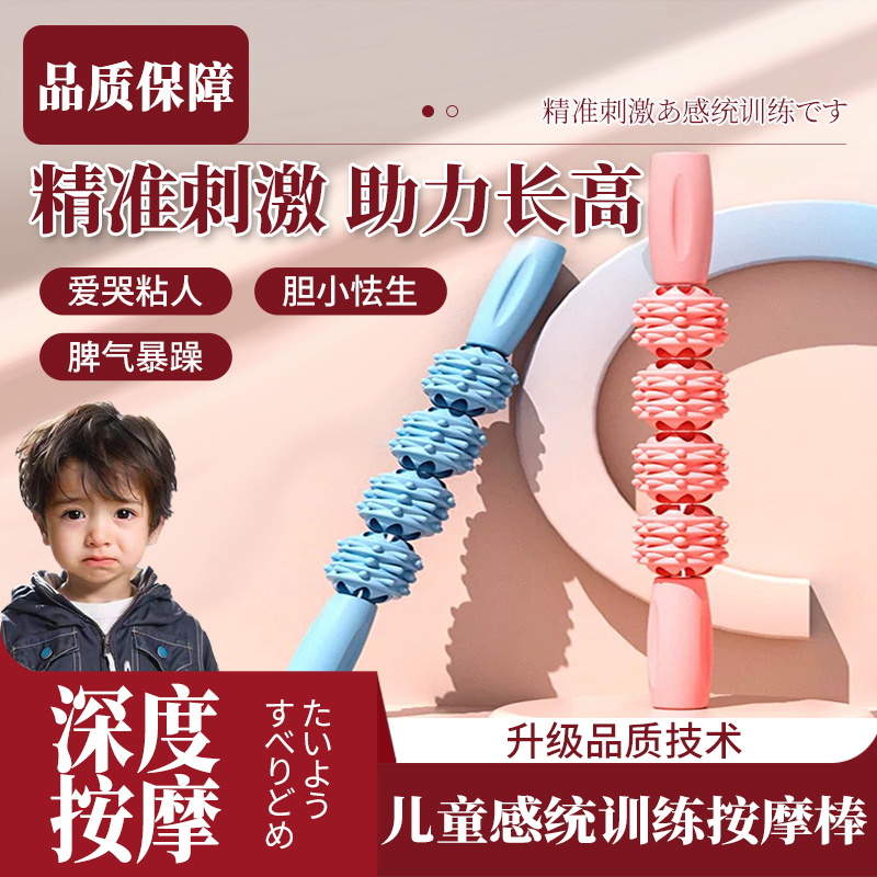 按摩棒儿童狼牙棒滚轴腿部肌肉放松器长高小腿琅琊筋膜感统训练棒