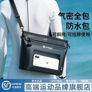 高端IPX7级防水包漂流打水仗游泳海边单肩加厚手机防水袋户外旅行