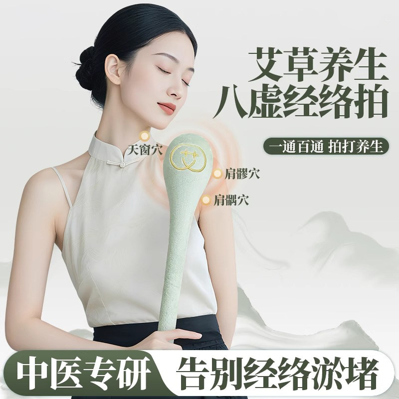 艾草锤子养生按摩捶背敲背锤肩敲打棒经络拍八虚拍打神器疏通艾灸,运动/瑜伽/健身/球迷用品,健身锤/按摩捶,淘宝优惠券,粉丝福利购,淘宝优惠卷