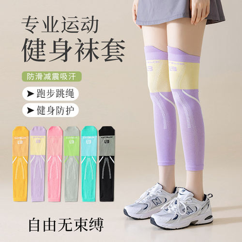 压力护膝腿套女2024新款运动压缩瘦腿专业跳绳跑步骑行健身过膝长
