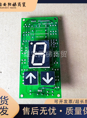 上海贝斯特外呼显示板A3J10851/A3/电梯配件现货出实物秒拍质量保