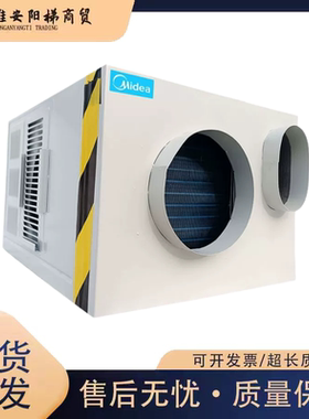 电梯专用美的空调大1P单冷1.5匹冷无滴水轿厢观光梯客梯空调现货