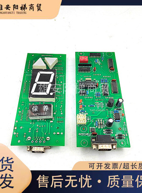 恒达富士佳轿厢通讯显示板CZX-CXISSM外呼显示TXZ-CXSSM/现货出售