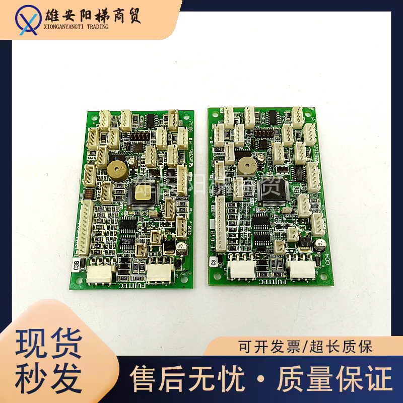 华升富士达电梯配件轿内通讯板IF107A/IF107B/原厂现货出质量保秒