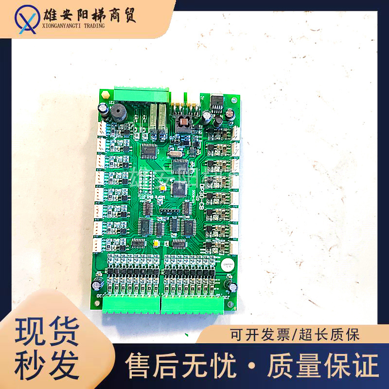 富士电梯轿厢通讯板 DP30-CB-V1 V2 三荣主控板 DP30-EB-V2现货秒