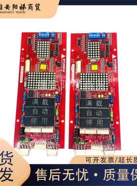 上海现代电梯SPVF7型外呼板显示板HIPD-CAN V3.2/262c193全新现货